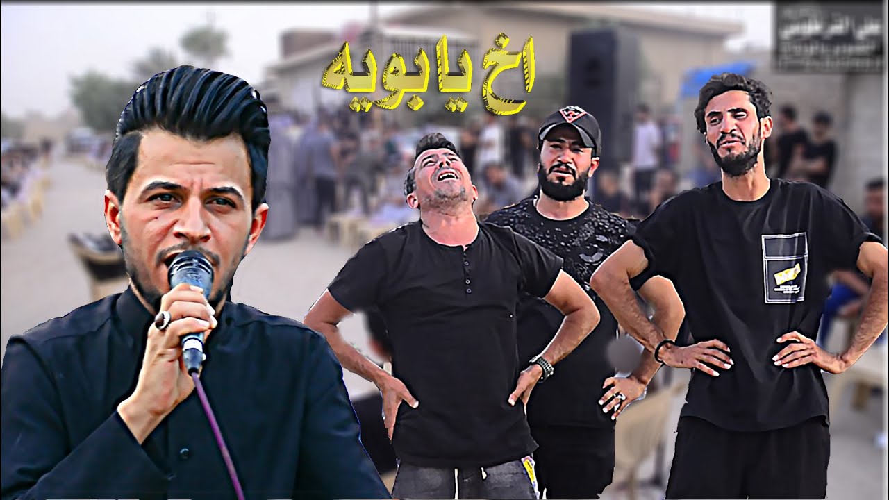 الله يساعد اولاد المرحوم رحيم عباس ابوطارق المكصوصي_مجلس عزاء بحضور الناعي منتظر العبودي