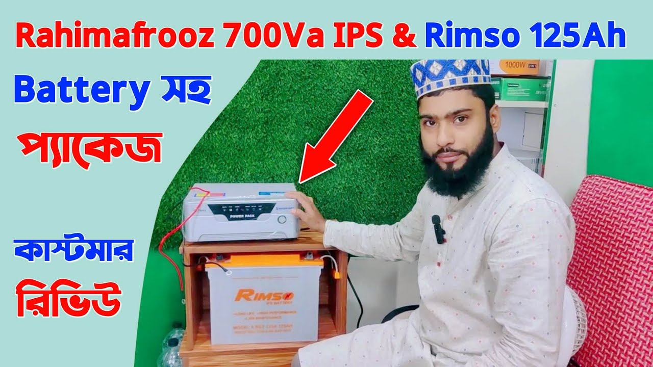 Rahimafrooz 700Va IPS and Rimso 125Ah IPS Battery সহ প্যাকেজ, Power Pack IPS