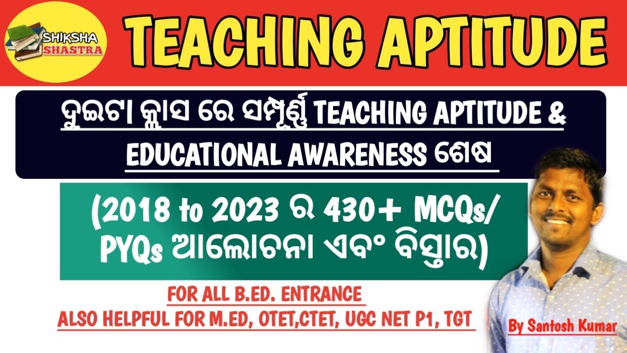 Teaching Aptitude & Educational Awareness Full Marathon 01|For B.Ed./M.Ed./OTET/CTET/SSD/TGT/NET P1|