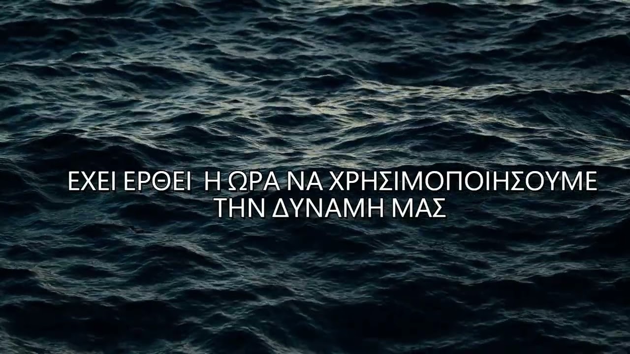 &Mu;&iota;&lambda;ώ &kappa;&alpha;&iota; &epsilon;ί&nu;&alpha;&iota; ...