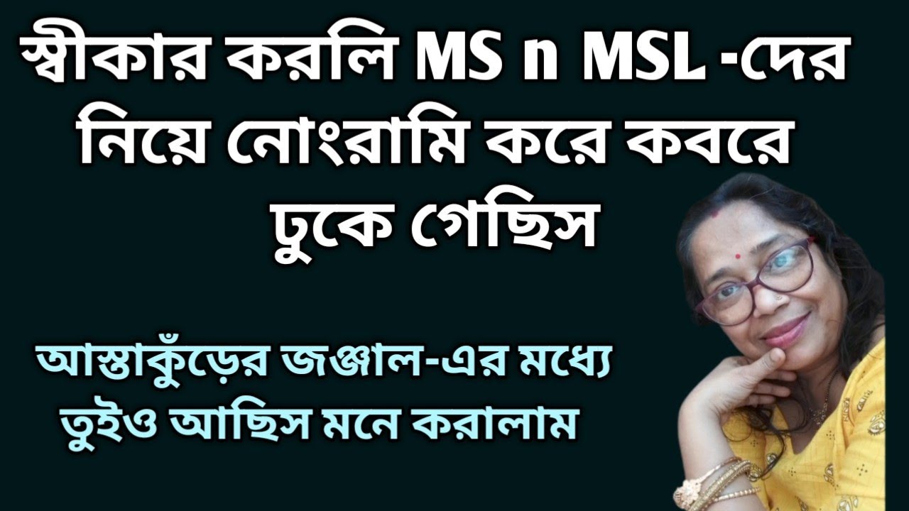 সোমনাথ কেন Post গুলো Delete করলো Toxic  জানি বলতে পারবি না তাই বলে দিলাম @DiptiDebnath2.0
