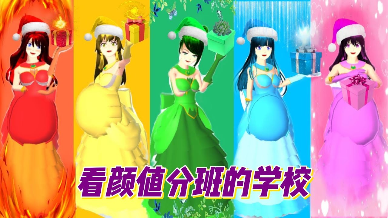 Sakura school simulator櫻花校園模擬器：看颜值分班的学校#sakuraschoolsimulator #櫻校 #櫻花校園 #櫻花校園模擬器