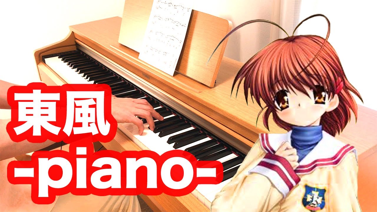 『東風-Piano-(East Wind)』折戸伸治(Shinji Orito).Tomo Galge Piano