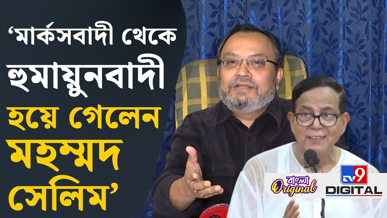 Kunal Ghosh on Humayun Kabir-Md Salim: হুমায়ুন কবীর দোকান খুলে বসে আছে: কুণাল | 