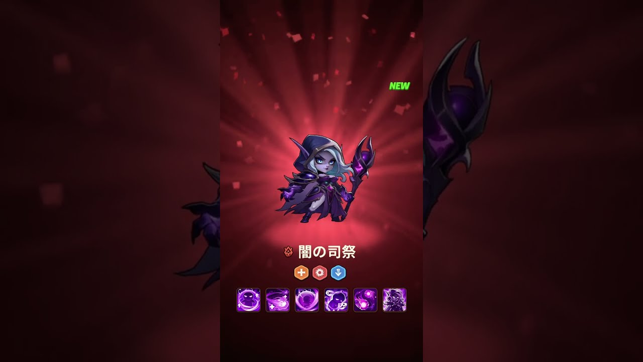 トップヒーローズ(topheroes）新キャラ　闇の司祭(メイン72.2M）　