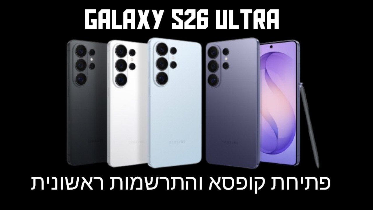 גלקסי אס 26 אולטרה פתיחת קופסא והתרשמות ראשונית