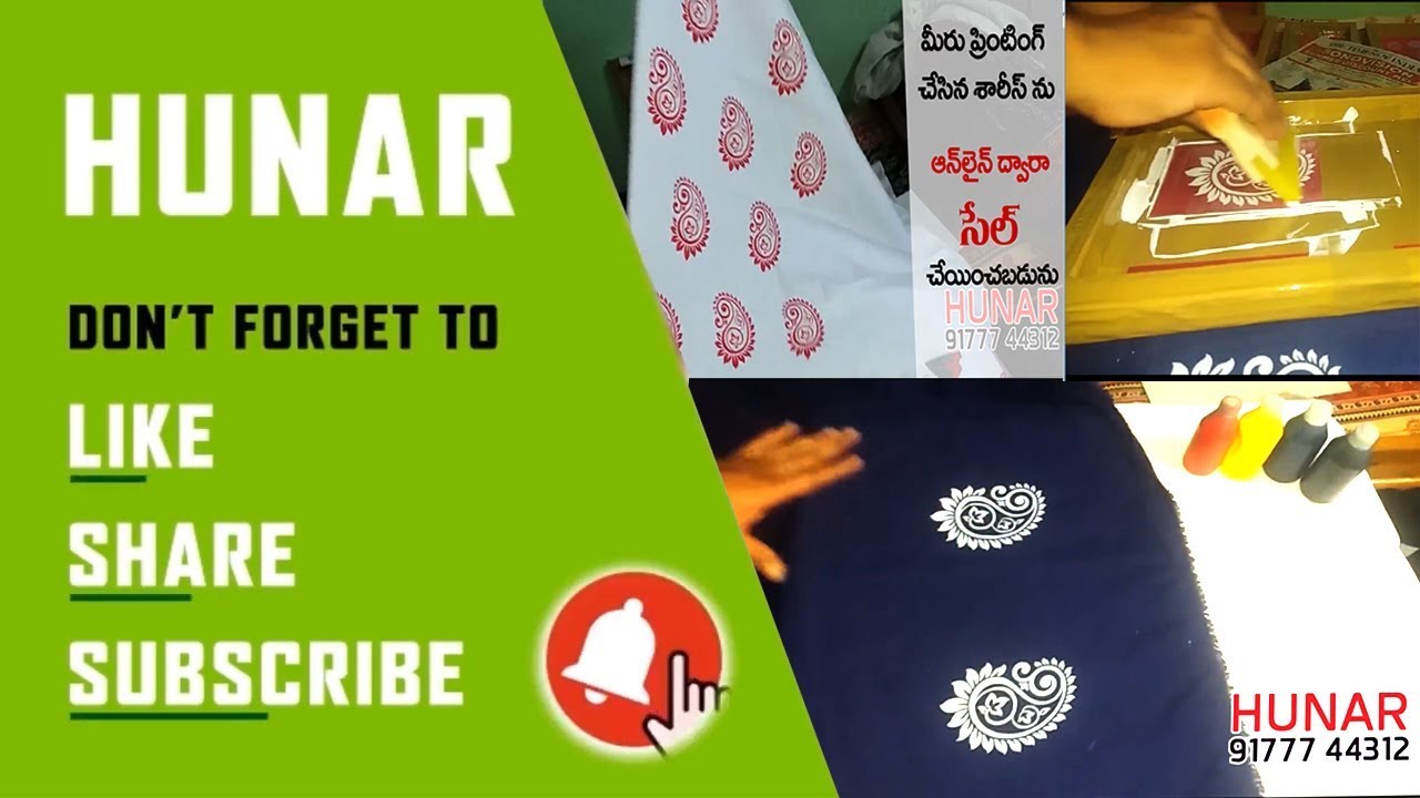 complete screen printing training classes- స్క్రీన్ ప్రింటింగ్ శిక్షణ | HUNAR