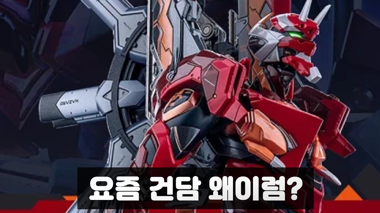 붉은 건담...아니 붉은 에바