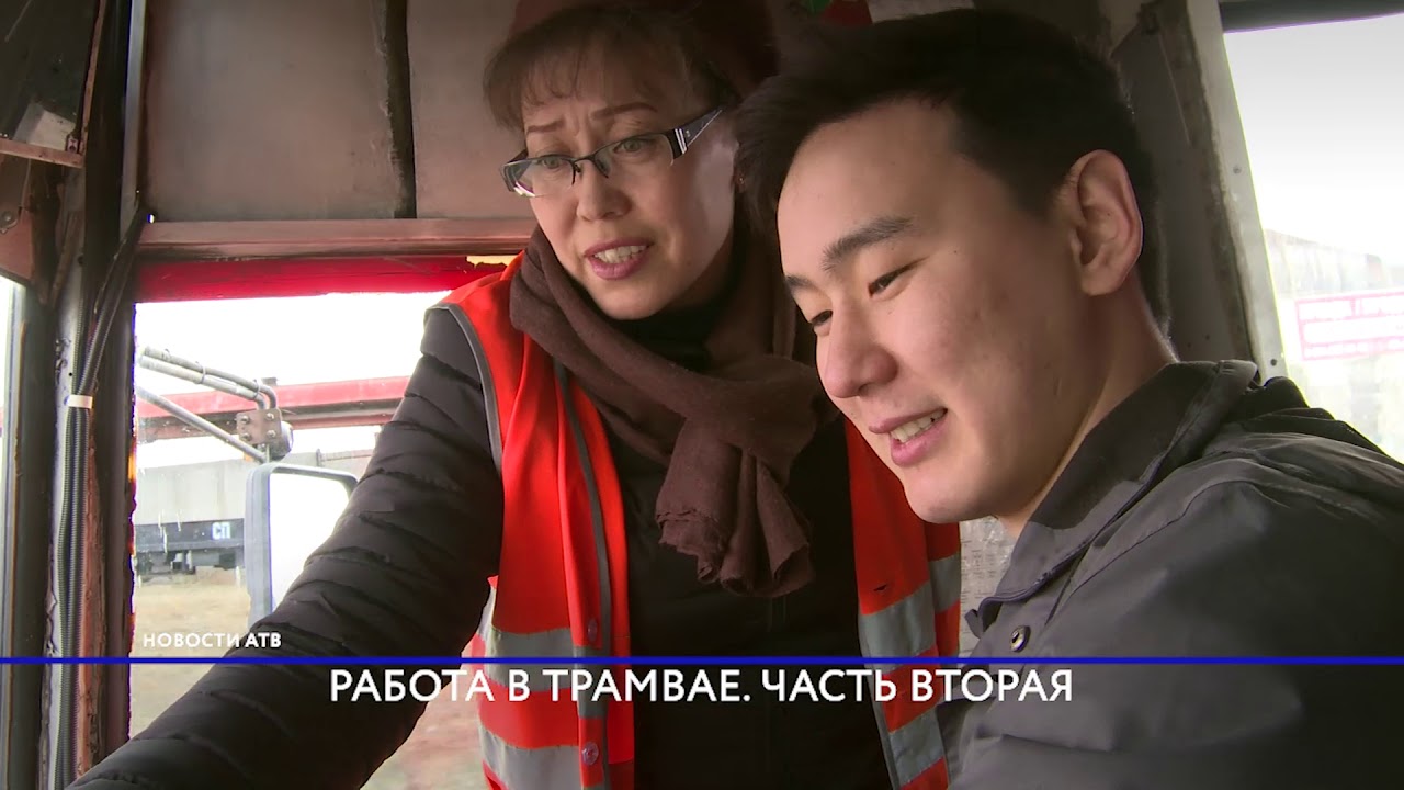 Легко ли водить трамвай и как не повторить участь Карениной?