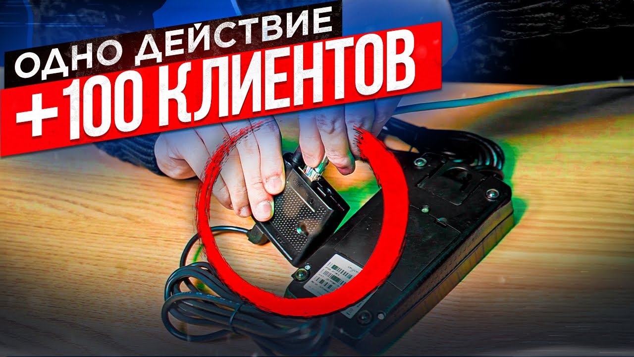 МАЛЕНЬКИЙ АКСЕССУАР = БОЛЬШИЕ ДЕНЬГИ В КАССУ