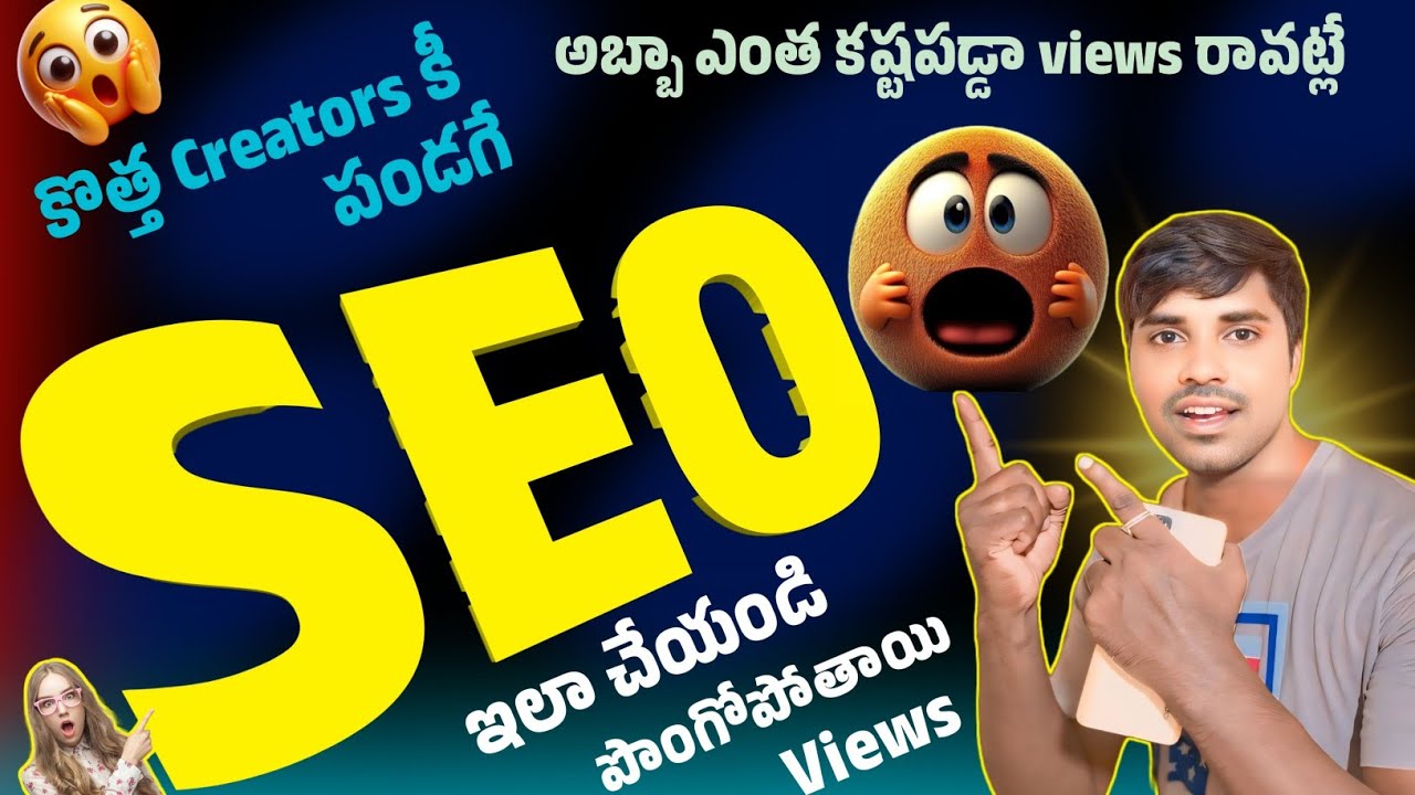 Seo For Youtube Channel || Seo ela penchali || Seo Kaise Kare || Youtube Seo || SEO ||