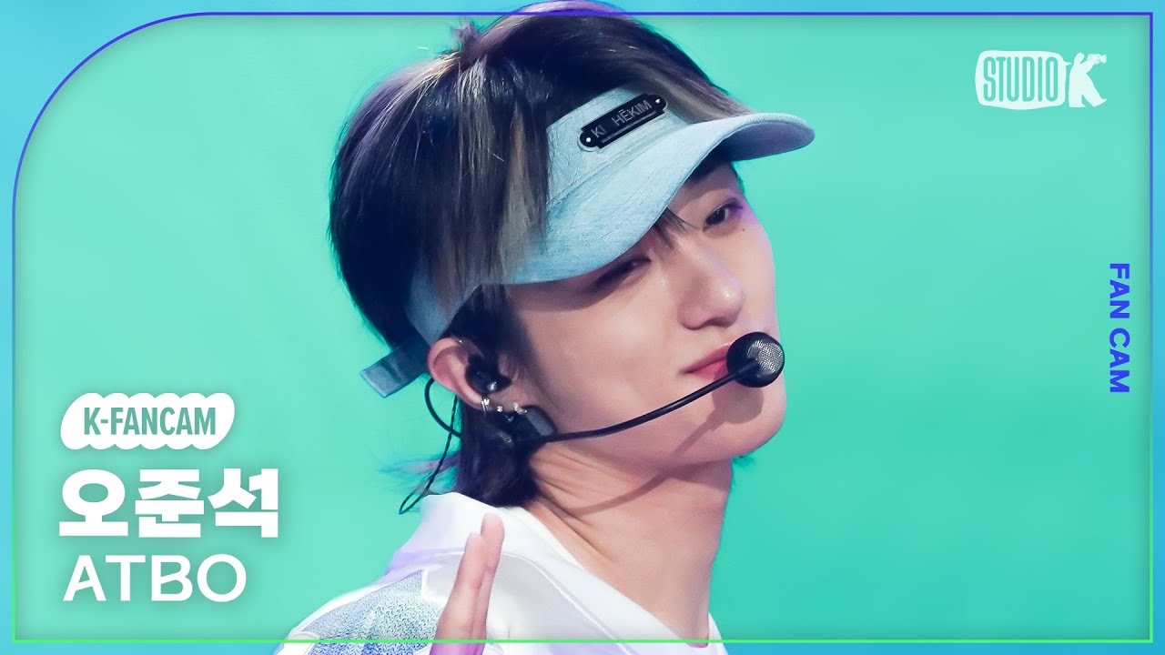 [K-Fancam] 에이티비오 오준석 직캠 'Next to Me' (ATBO OH JUNSEOK Fancam) @MusicBank 230519