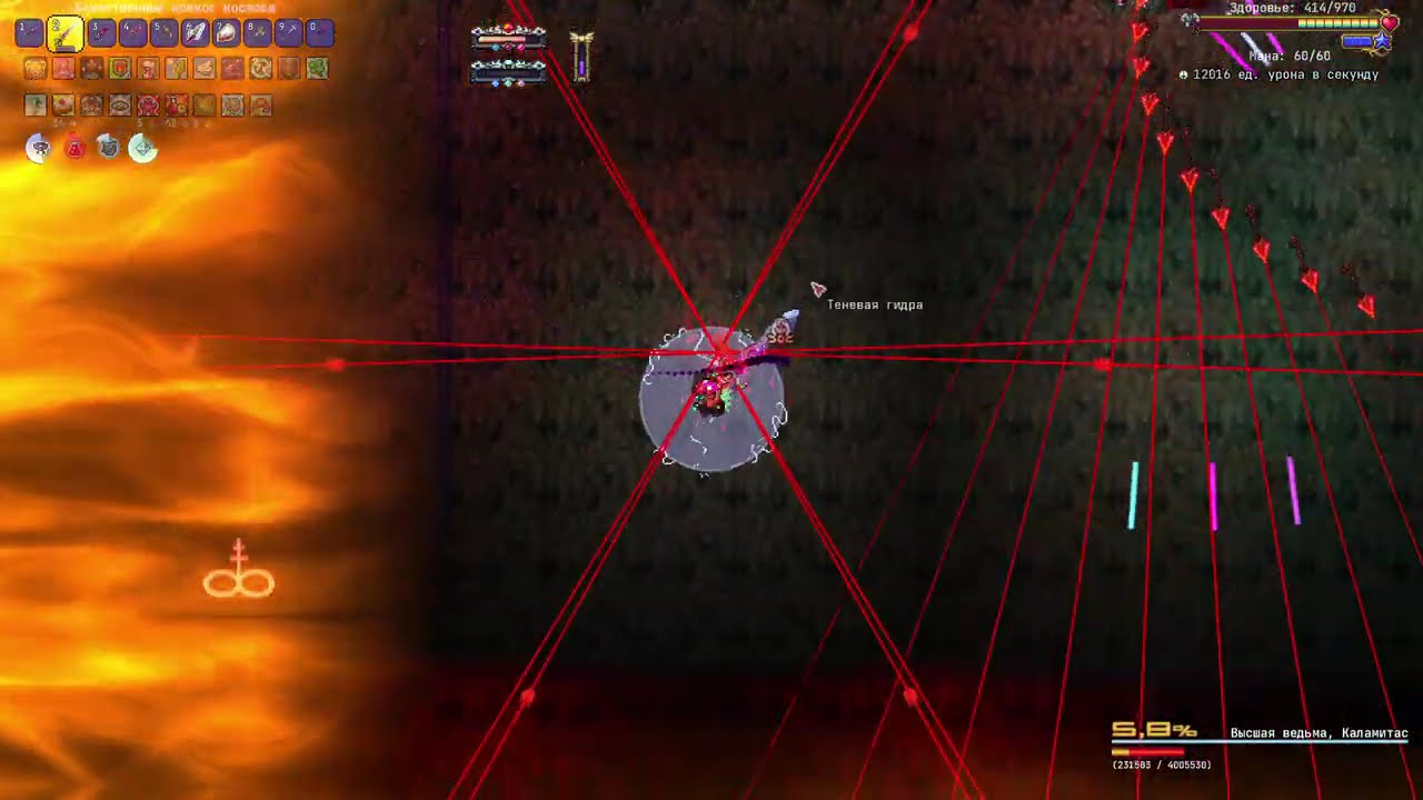 Terraria Calamity Infernum Master Mode | Supreme Witch, Calamitas/Высшая Ведьма, Каламитас | Melee