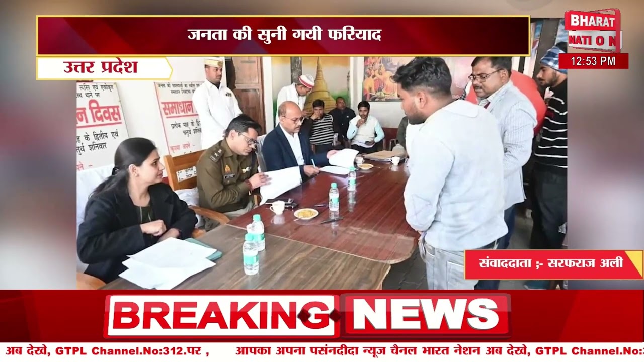 थाना समाधान दिवस का हुआ आयोजन।कुशीनगर कसया।उत्तर प्रदेश।@bharat_nation