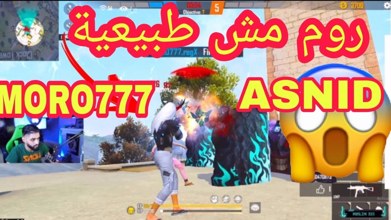 لن تصدق ASNID يتحدى MORO في روم أسطورية 😱😱😱😱