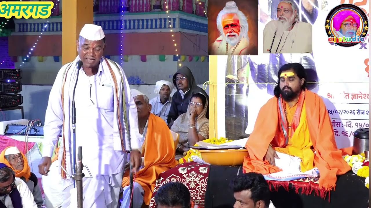 संत ईश्वर सिंह बापूजी जयंती व महाशिवरात्रीनिमित्त भोग भंडारा व बंजारा भजन