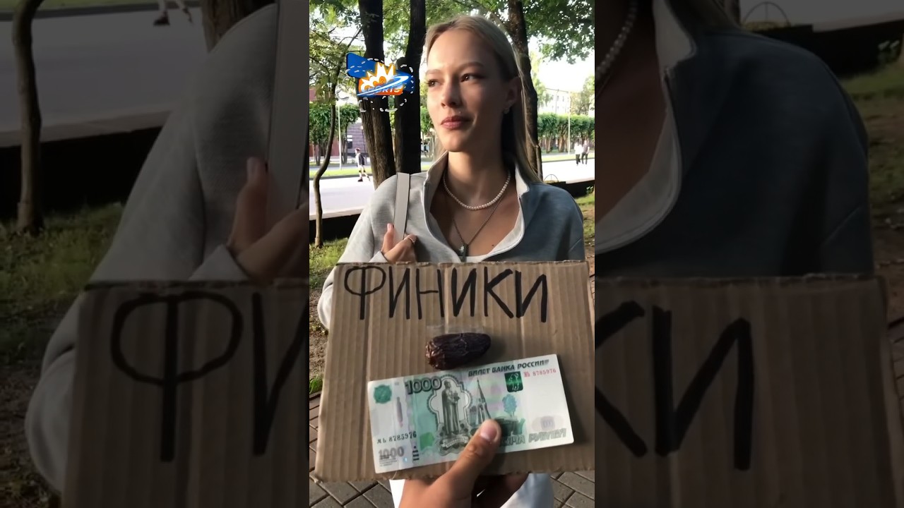 Русские девушки про финики 