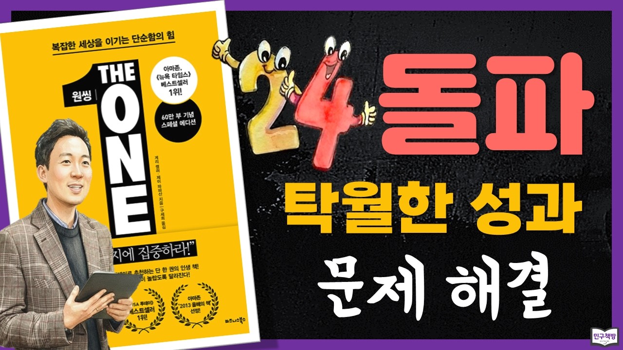 24. 돌파 