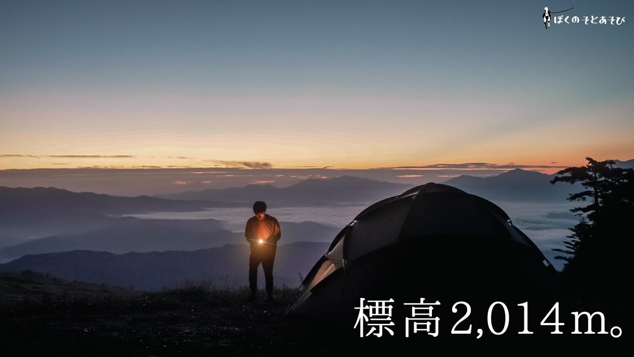 日本でいちばん星空が美しいキャンプ場へ。高山の音と風景を愉しむソロキャンプ。｜長野_CAMP ONTAKE（キャンプおんたけ 御嶽スキー場）neru cave