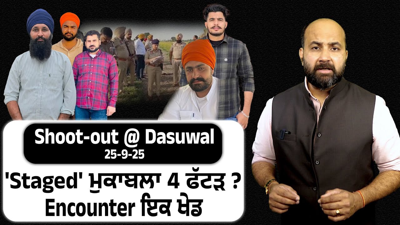 Was Shoot-out @ Dasuwal staged ? Were 4 injured actually Prabh Dasuwal's aide ? 