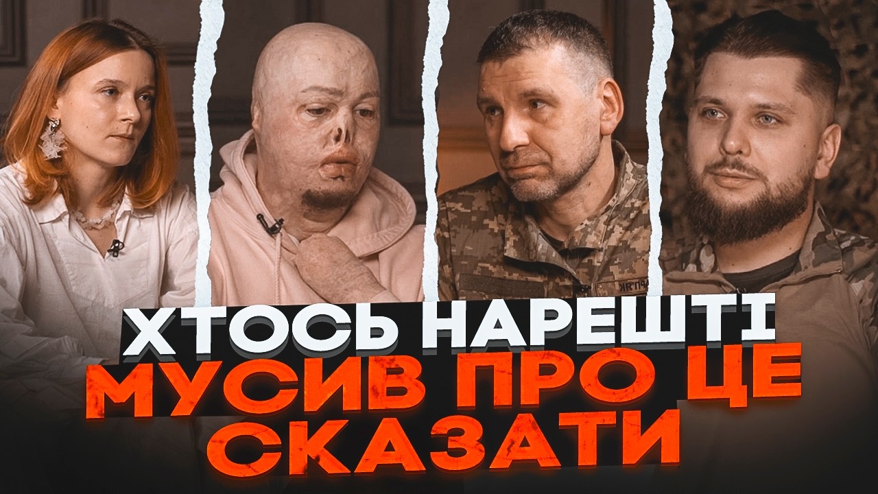 🔥Четыре истории бойцов | ОТКРОВЕННО О ВОЙНЕ и пережитом опыте! Документальный проект «ПОГЛЯД»