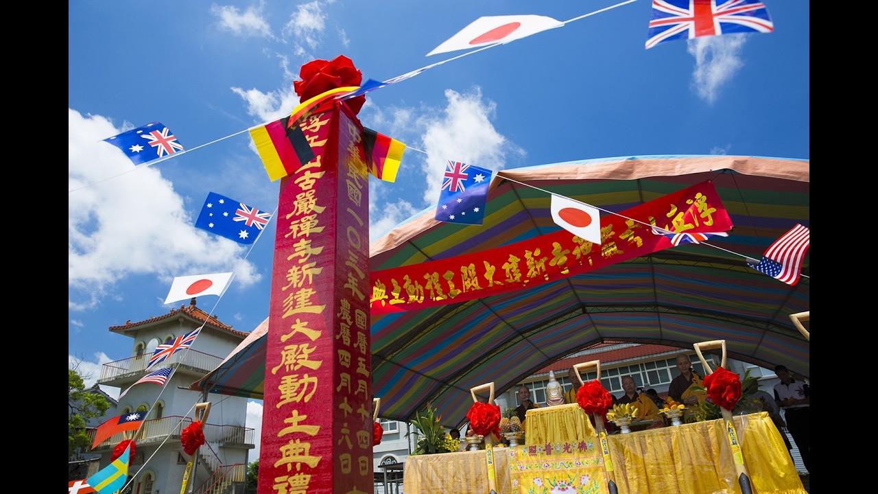 浮丘山古嚴禪寺簡介