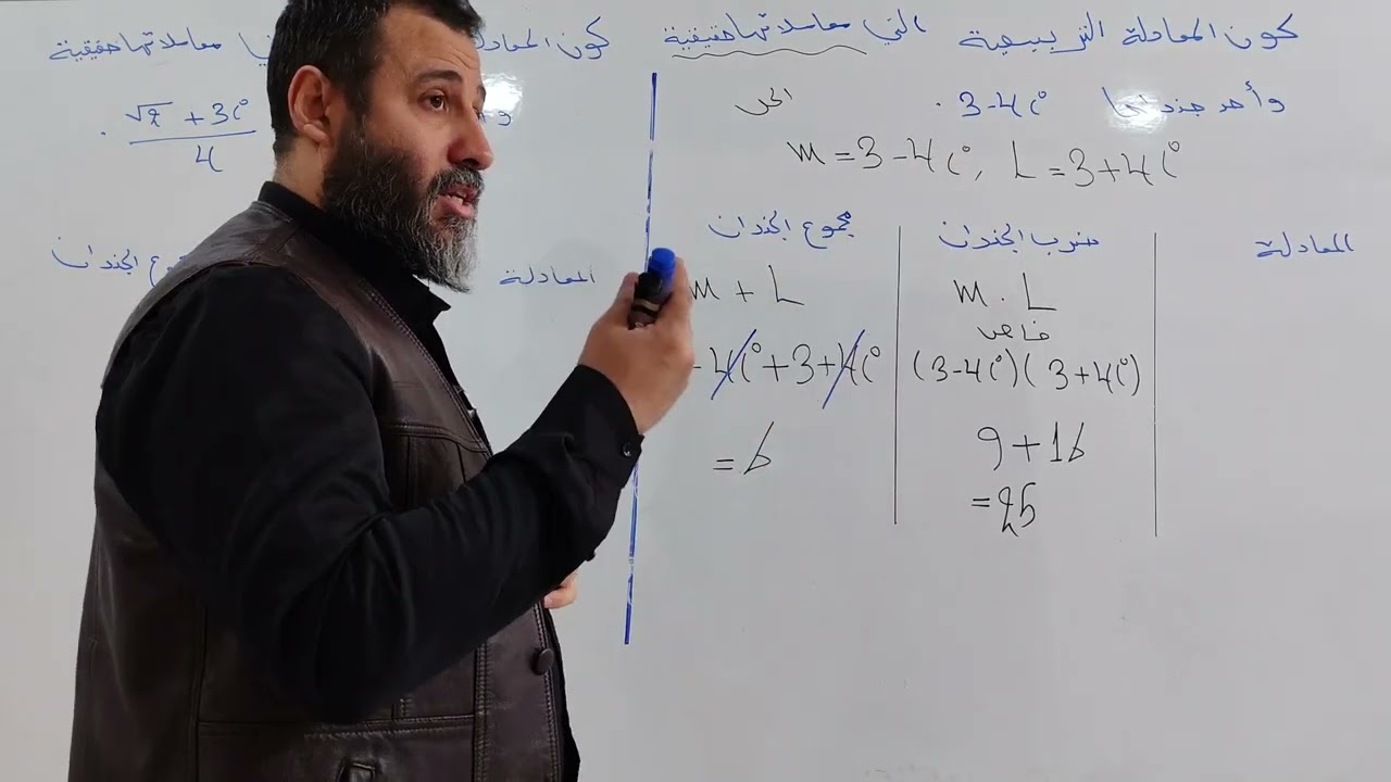 الفصل الاول  الحلقة الثانية 