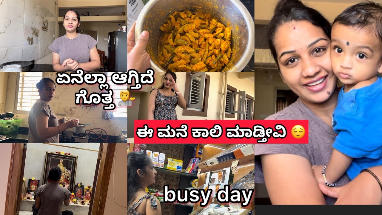 ಈ ಮನೆ ಕಾಲಿ ಮಾಡ್ತೀವಿ 😌busy day ಮಮ್ಮಿ ಹತ್ರ ಪಾಪು ಬಿಟ್ಟು ಪ್ರಮೋಷನ್ ಮುಗ್ಸಿದಿನಿ 
