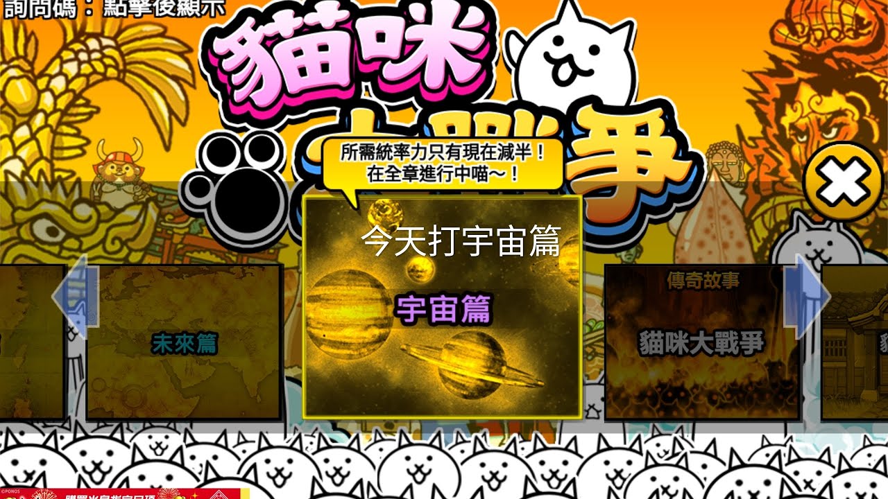今天打宇宙篇，不小心把未來篇打完了