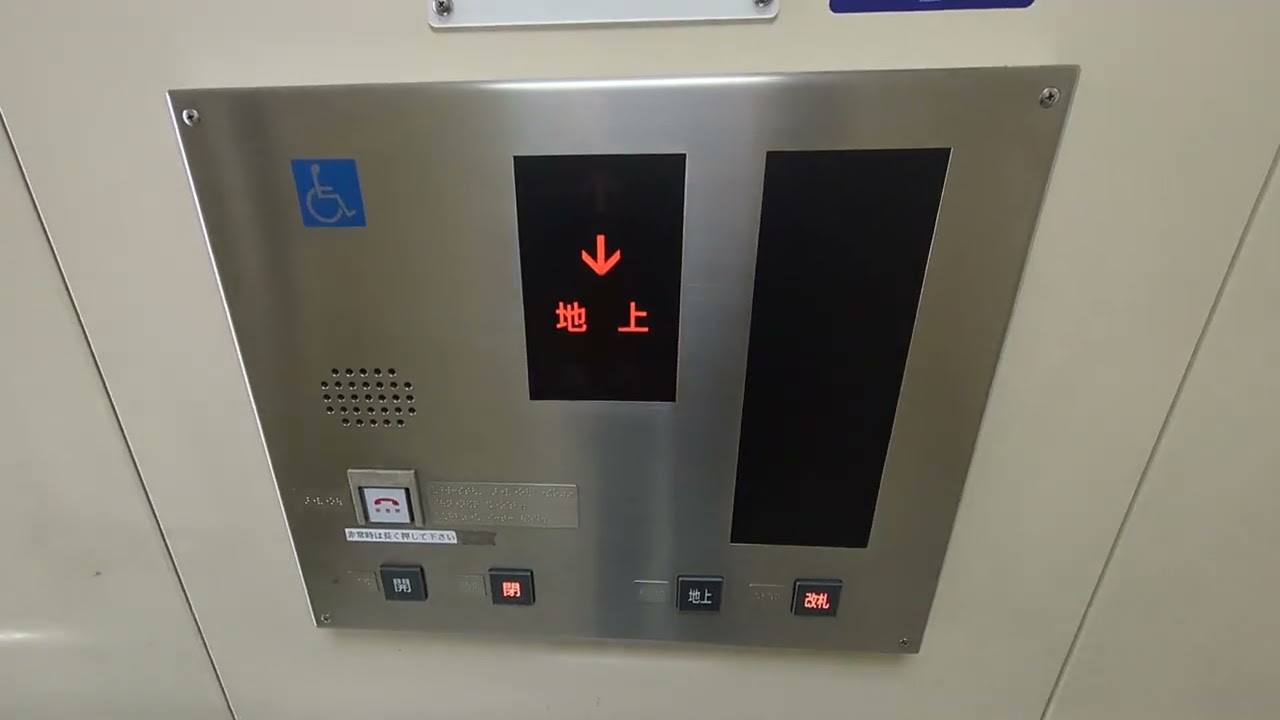 大阪メトロ 今里筋線 瑞光四丁目駅のエレベーター（3号機）