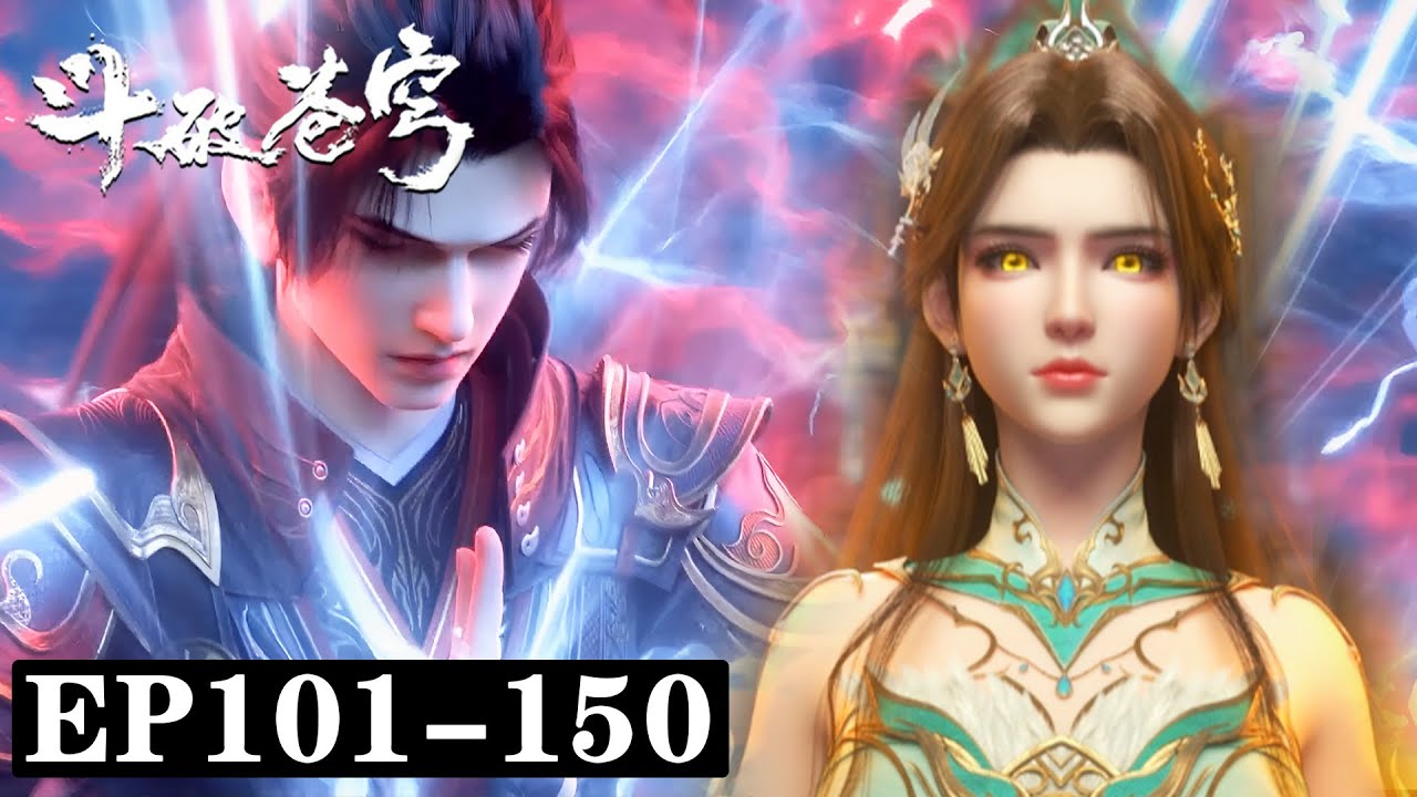 《斗破苍穹年番》EP101–150全集✨炎立中州，傲视苍穹！Battle Through the Heavens Full Collection｜MULTISUB