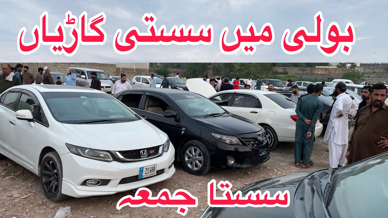 Friday Car market Rawalpindi Jumma Car Bazar Rawalpindi Islamabad Dogar Motors Cheap Price 25 July