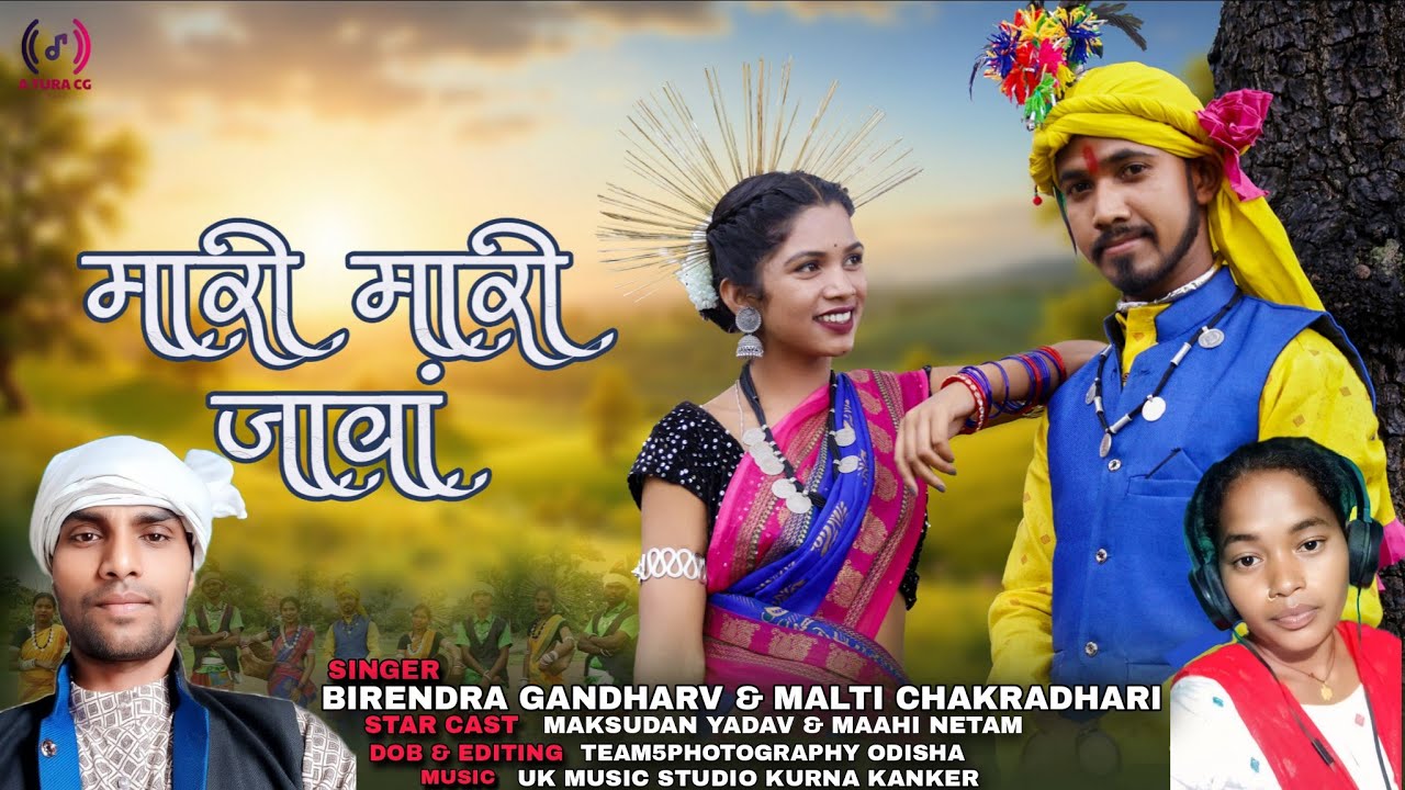 Mari Mari javan मारी मारी जावां  Birendra Gandharw & malti chakradhari | maksudan yadav & mahi netam