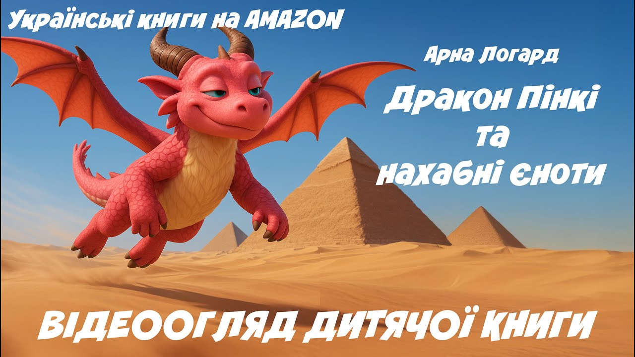Арна Логард 