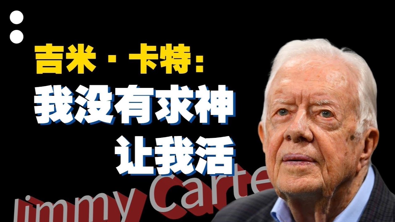 你认为接受&ldquo;临终关怀&rdquo;意味着什么？中美老人临终选择差异有多大？