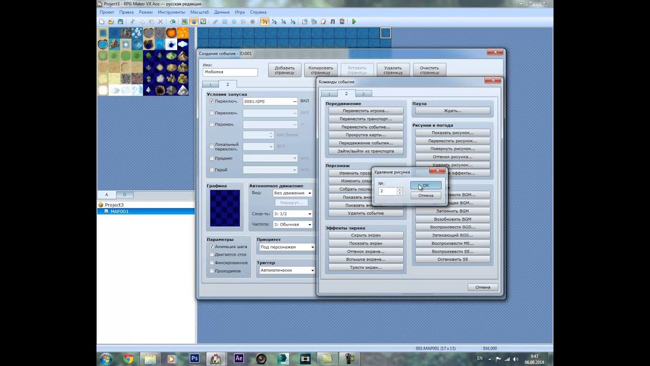 Rpg Maker VX Ace[MV] урок 29 - Создаем мобильник
