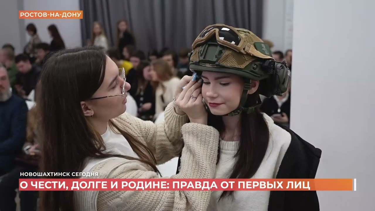 Новошахтинск сегодня. 26 февраля 2026