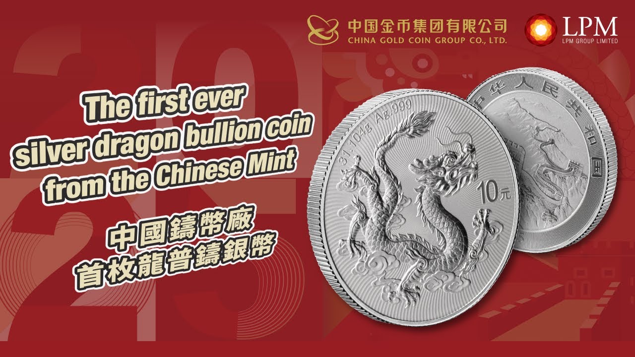 中國鑄幣廠推出首枚【2025 中國龍銀幣】First Ever Dragon Bullion by The Chinese Mint【2025 China Dragon Silver Coin】