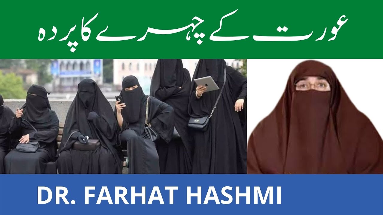 Aurat ke Chehre ka Parda  | By  Dr Farhat Hashmi