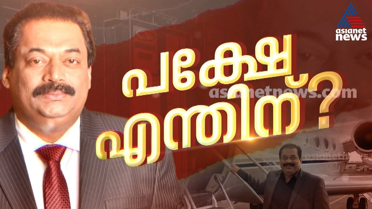എല്ലാ കോണ്‍ഫിഡന്‍സും ബാക്കിയാക്കി സിജെ റോയ് മടങ്ങി; പക്ഷെ എന്തിന്