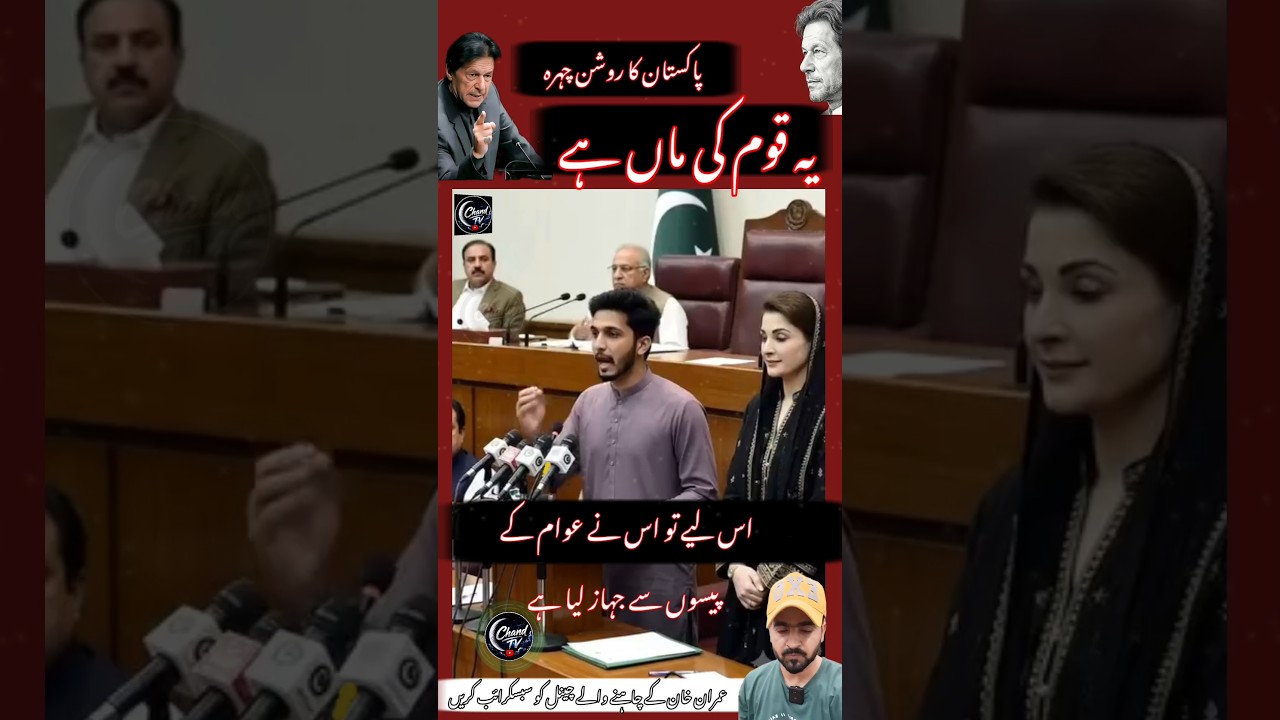Maryam nawaz is the mother of the nation, so you bought a ship. #maryamnawaz