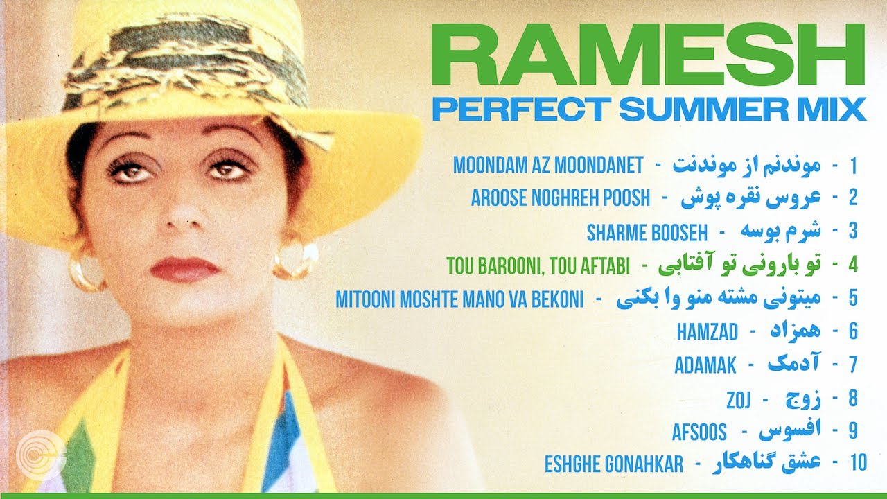 Ramesh Perfect Summer Mix 🌞 بهترین ‌های رامش
