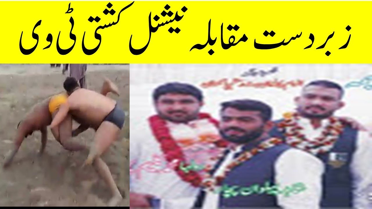 New Kushti |National Kushti Tv |All New Kushti Dangale 2020