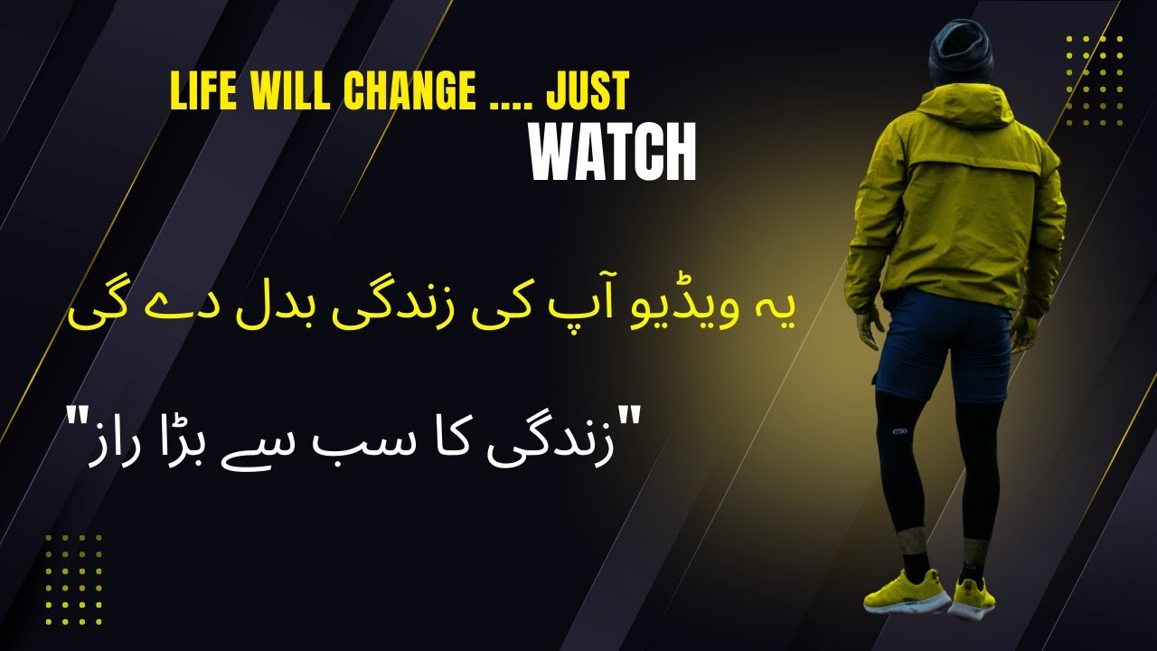 The Biggest Secret of Life  |This Video Will Open Your Eyes | Motivational Video| Think with Eman