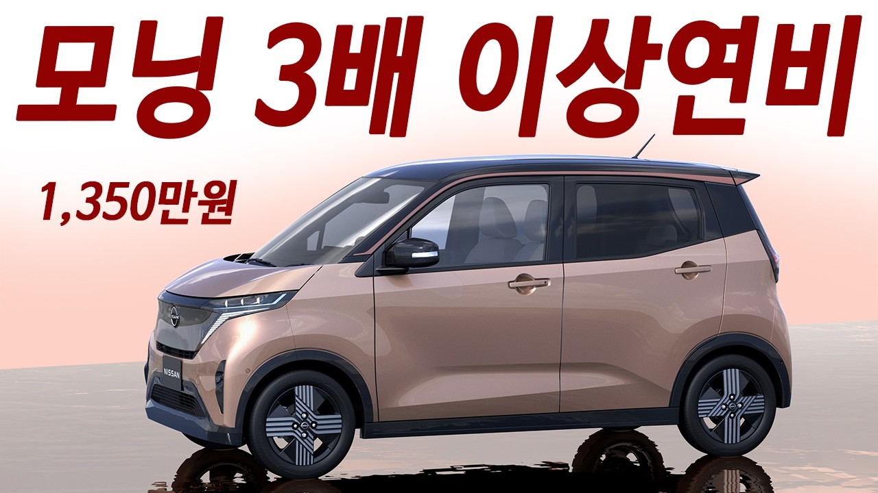 천만원대 자동 태양광 충전 출시! 더이상 충전 기름값 걱정끝! 친환경 900만원 보조금