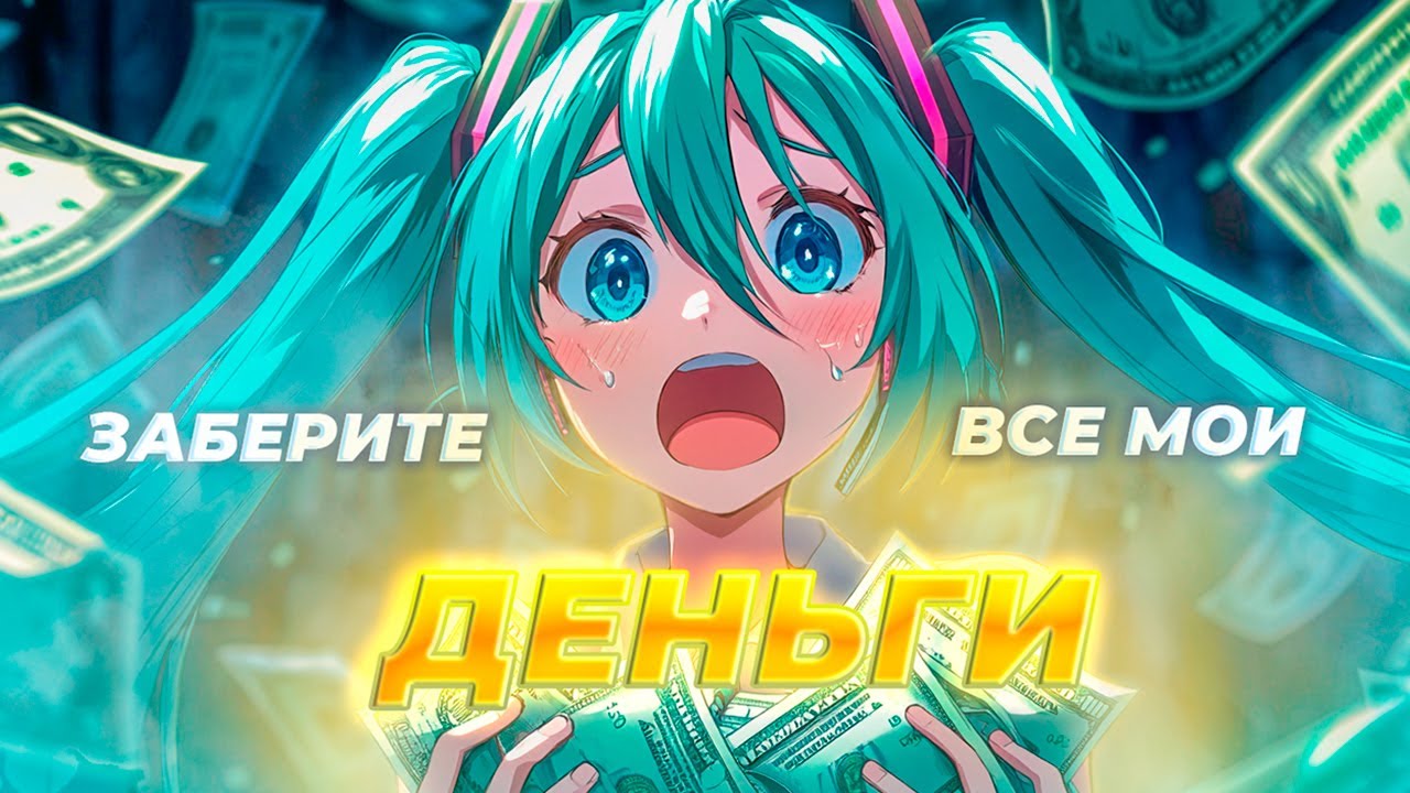 САМЫЕ ЛУЧШИЕ НАУШНИКИ С МИКУ?!!! Коллаборация YOWU x Hatsune Miku