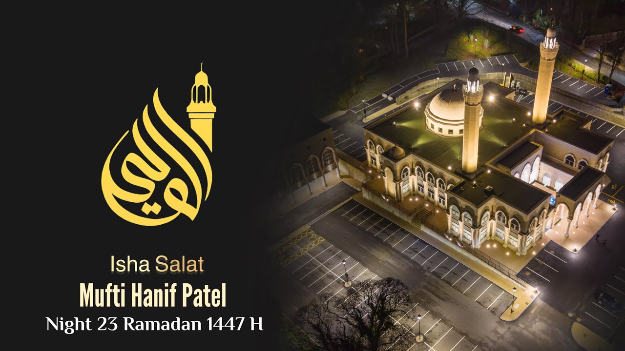 Night 23 Ramadan 1447 | Isha Salat led by Mufti Hanif Patel 