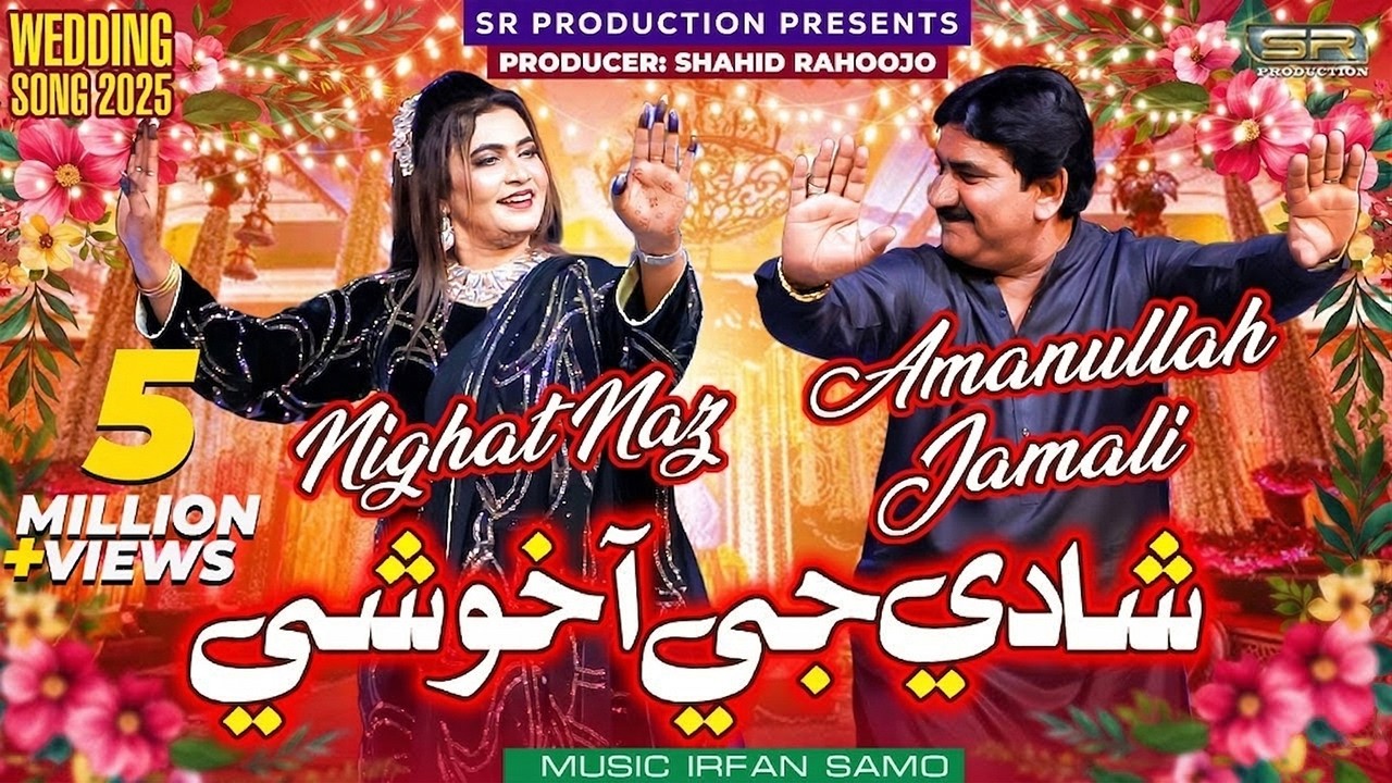 Shadi Jee Khushi | Nighat Naz | Amanullah Jamali | Wedding Song | 2025 | SR Production