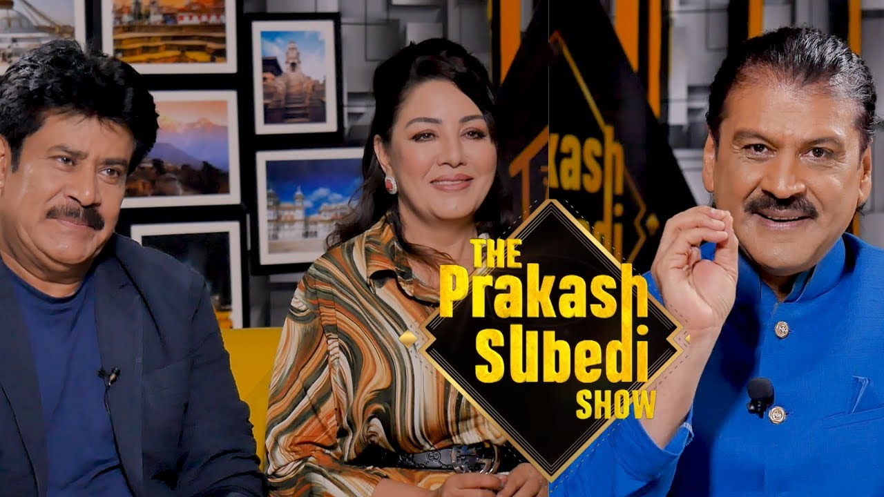 करिश्मा भन्छिन हर्क साम्पाङको  तरिका मनपर्छ | The Prakash Subedi Show | EPI 48 |