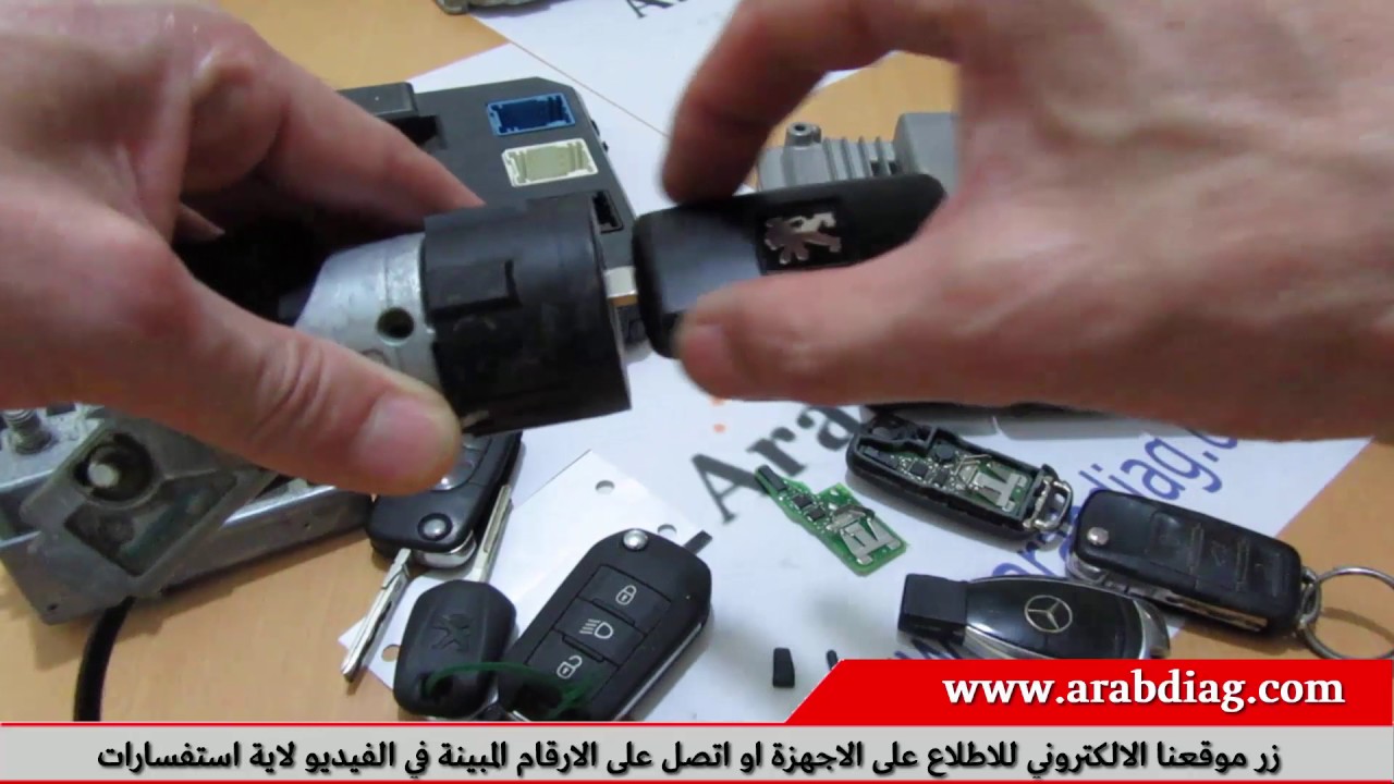 اجهزة برمجة مفاتيح السيارات  - مقدمة عن مفاتيح السيارات  arabdiag